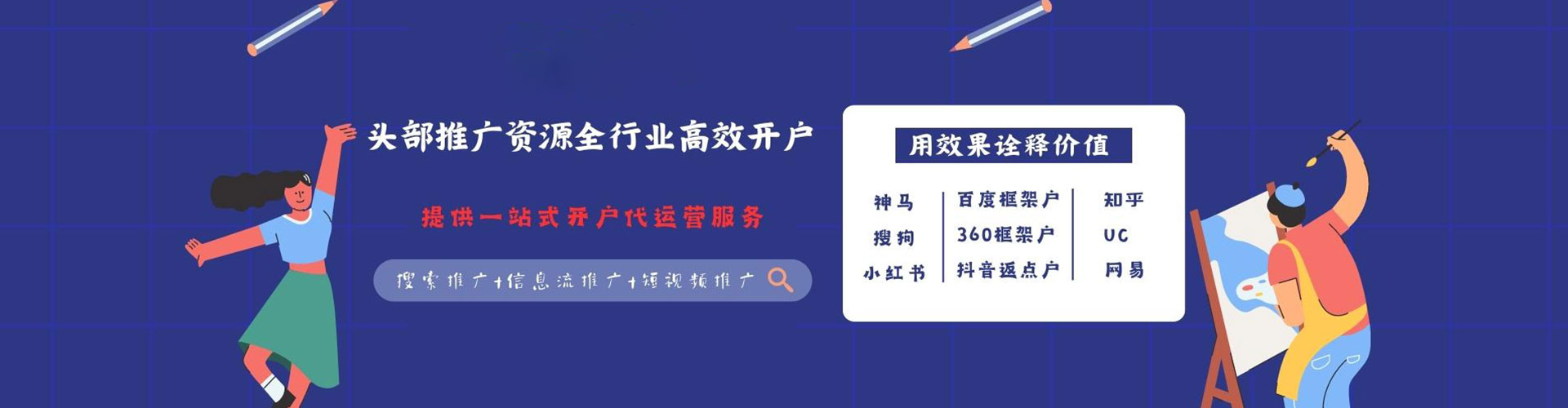 蒙山sem投放